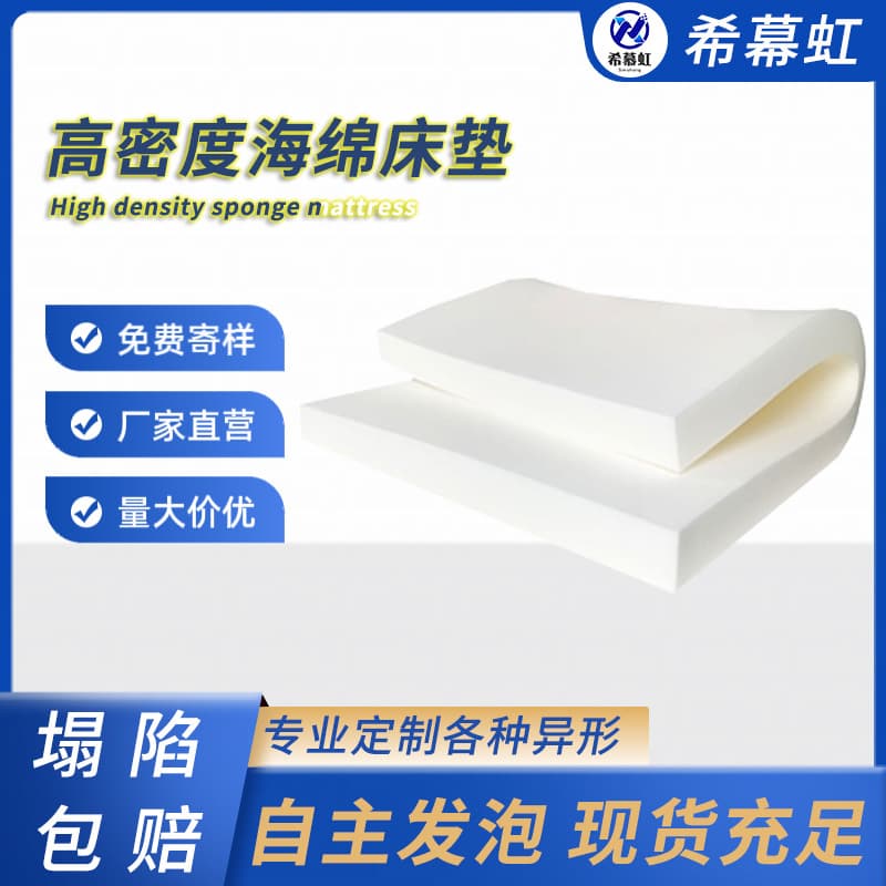 60D High-Density Sponge Student Dormitory Mattress, Thickened and Hardened High-Rebound Seat Cushion, Bay Window Cushion, Solid Wood Sofa Cushion
