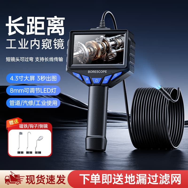 Industrial Endoscope for Automotive and Drain Pipes, Handheld 4.3-inch, 8mm, 2m, Single/Dual Lens, Waterproof Camera with Visual Inspection