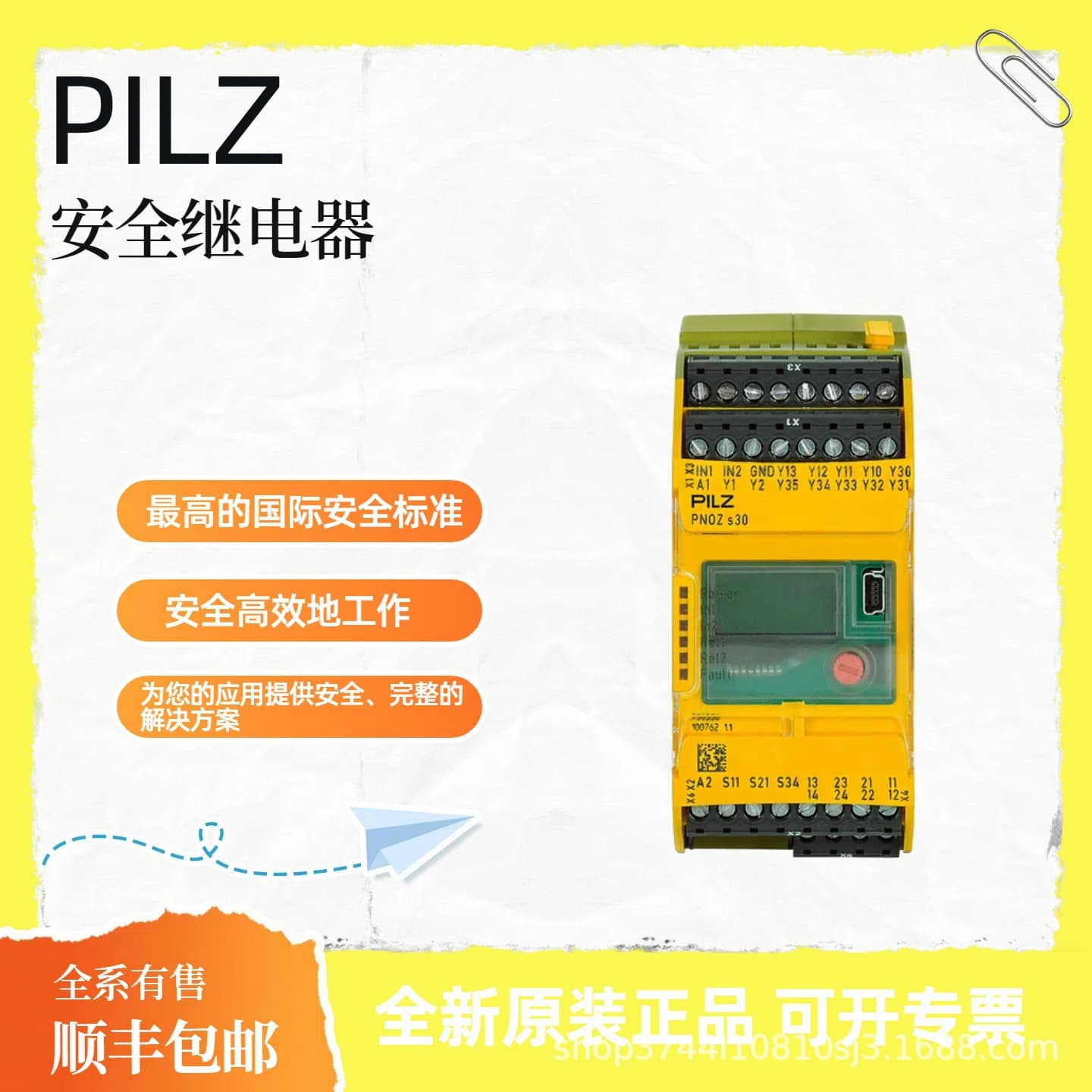 PILZ 523124 Safety Relay, Safety Light Curtain, Genuine Factory Stock, SF Express Shipping Included