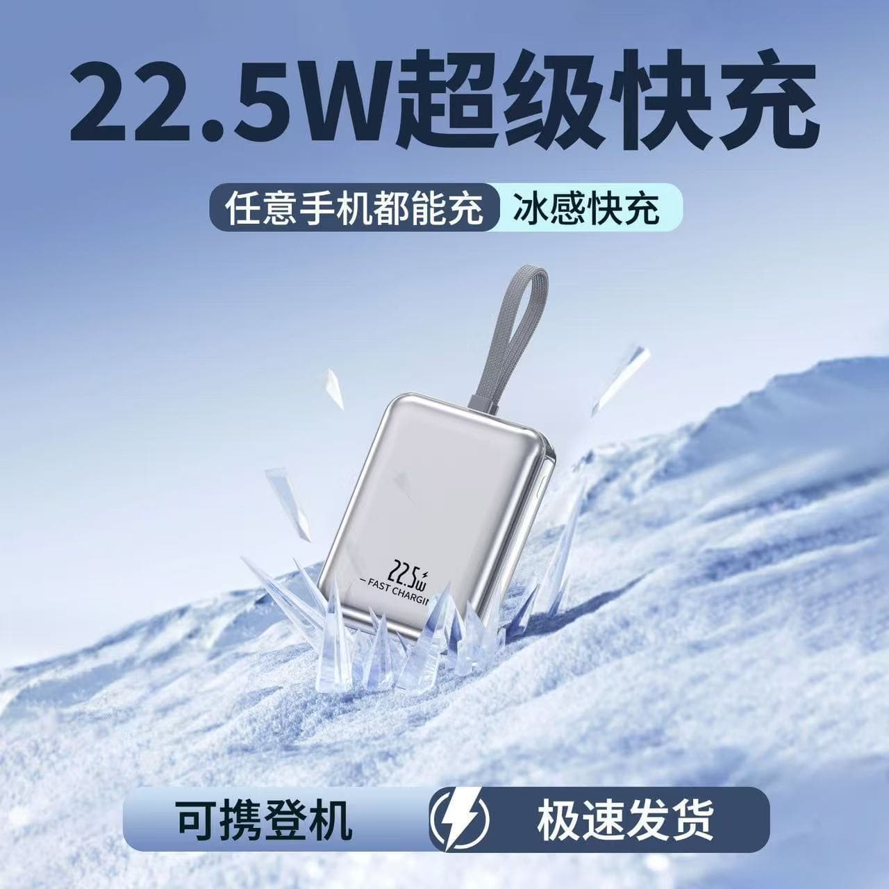 Cross-border wholesale fast charging power bank 10000mAh 22.5W with built-in cable, custom printed pattern mobile power bank