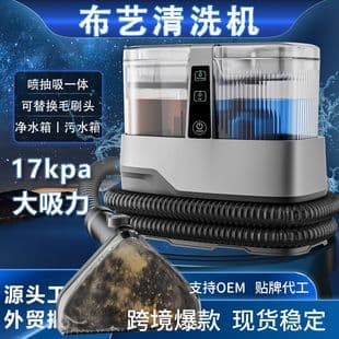 Cross-border C688 Fabric Cleaning Machine, Home 17kPa Carpet Sofa Curtain Mattress Spray-Suction All-in-One Cleaner