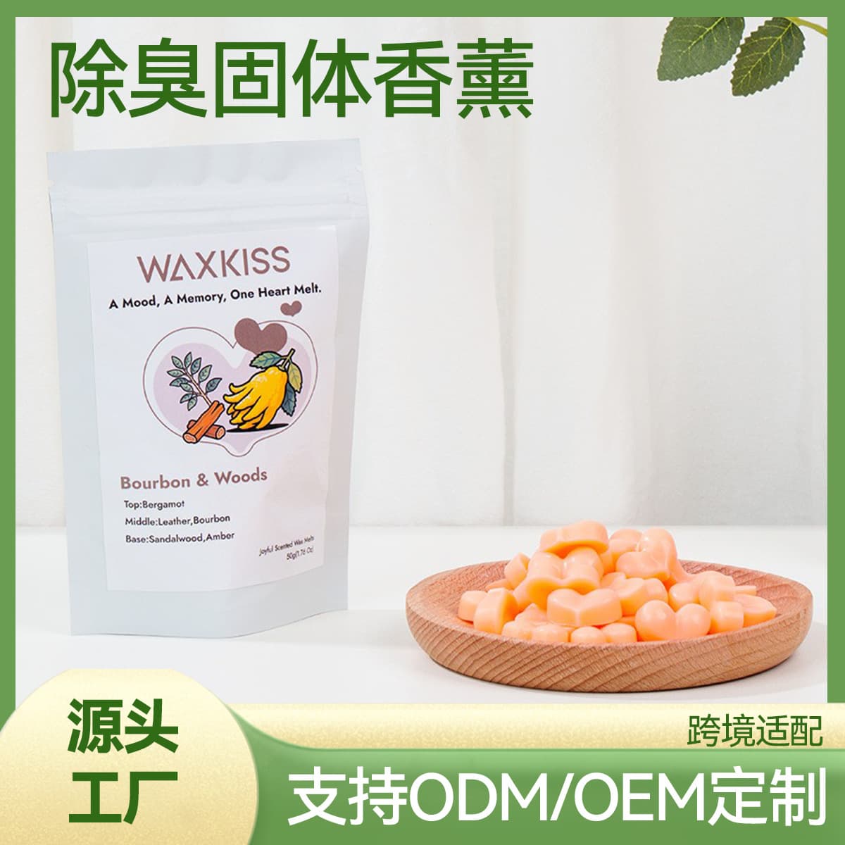 Fragrance solid aromatherapy wax heated and melted soy wax fresh indoor air deodorizing aromatherapy wax source factory