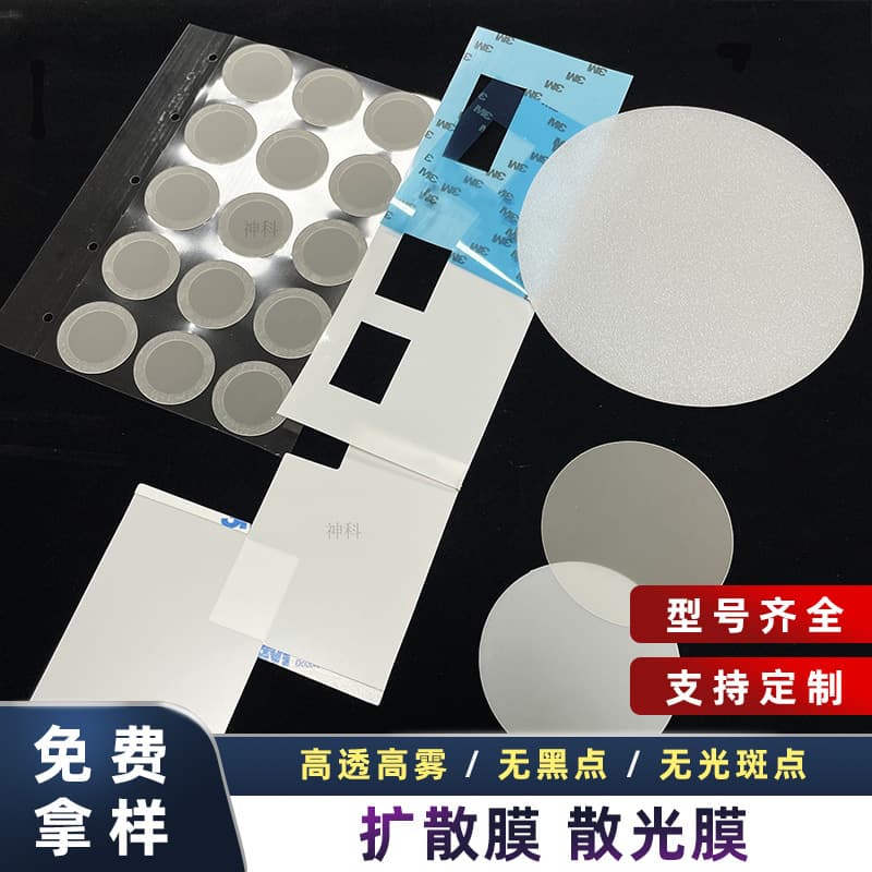 High Light Transmission Diffusion Film Custom LED Light Box Light Guide Plate Backlight Module Soft Light Sheet LCD Screen Material