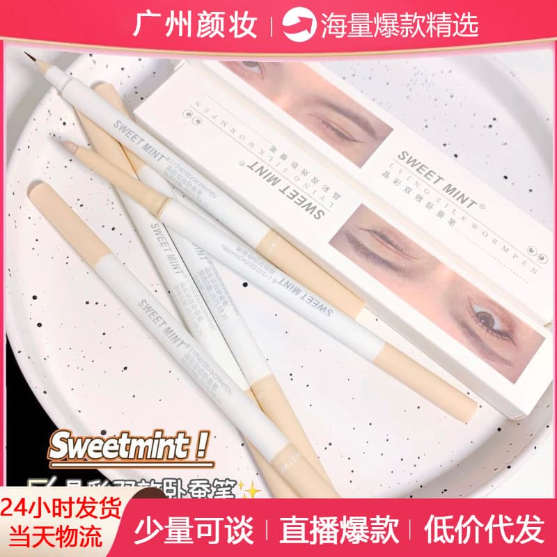 SWEET MINT Crystal Color Double-ended Silkworm Pen Outline Shadow Pen Matte Natural Eyelid Pen Highlighting Pen