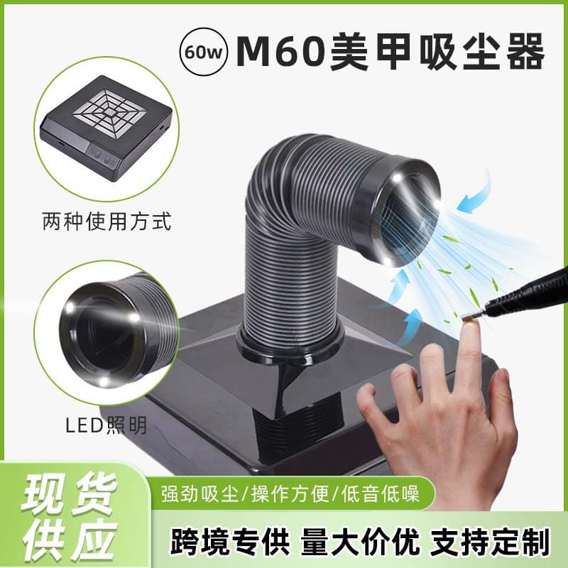 Cross-border Nail Art Vacuum Cleaner Portable Desktop Low Noise Nail Art Dust Collector High Power Nail Art Vacuum Cleaner
