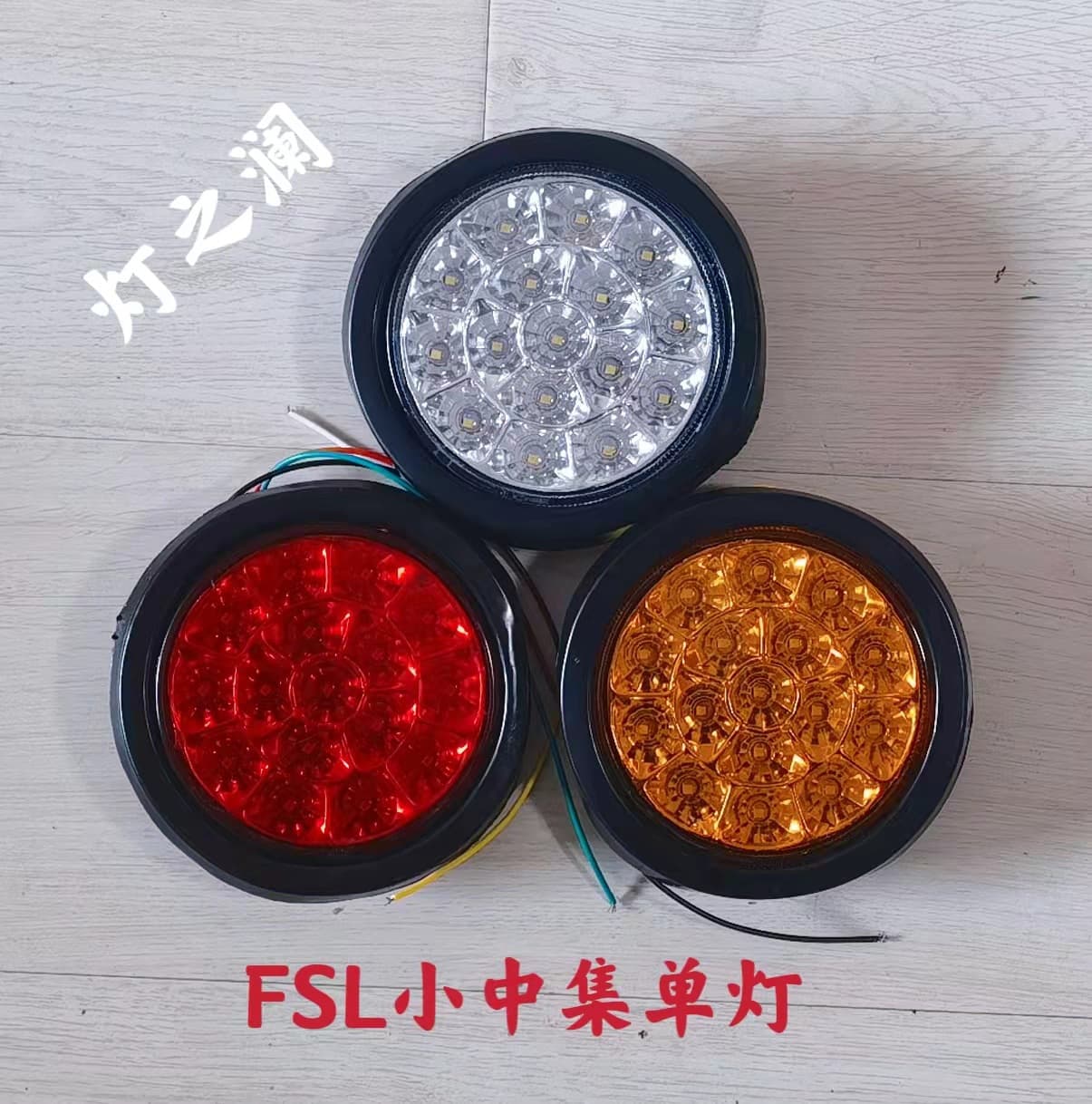 LED Vehicle Lights Center-Mounted Single Tail Lights, Signal Lights for Trucks and Trailers, Custom Combination Lights, Chassis Lights