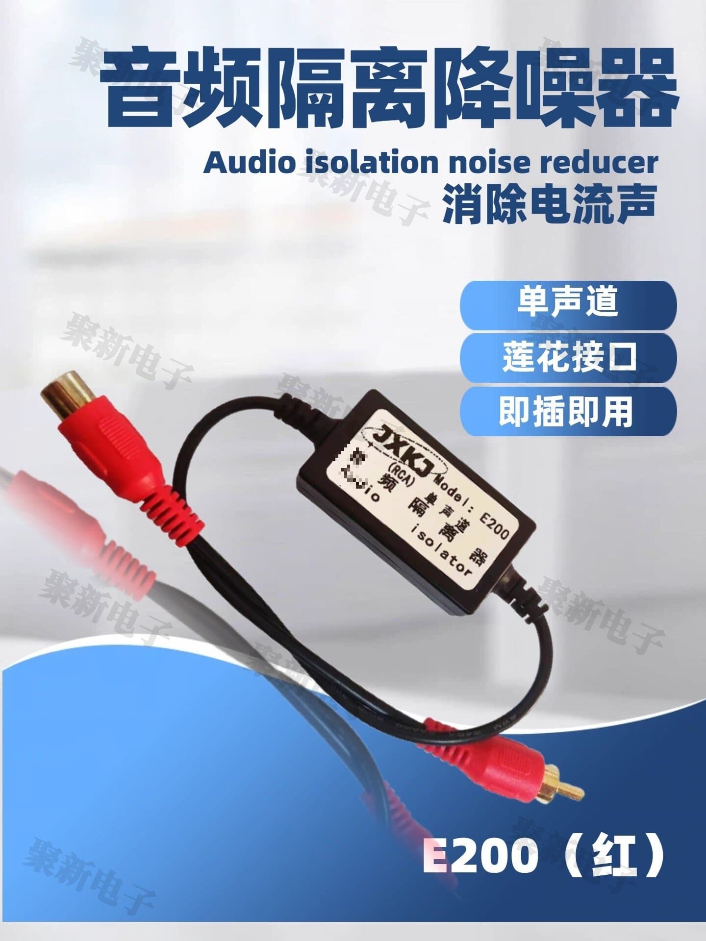 Mono audio isolator current sound noise common ground anti audio filter audio car