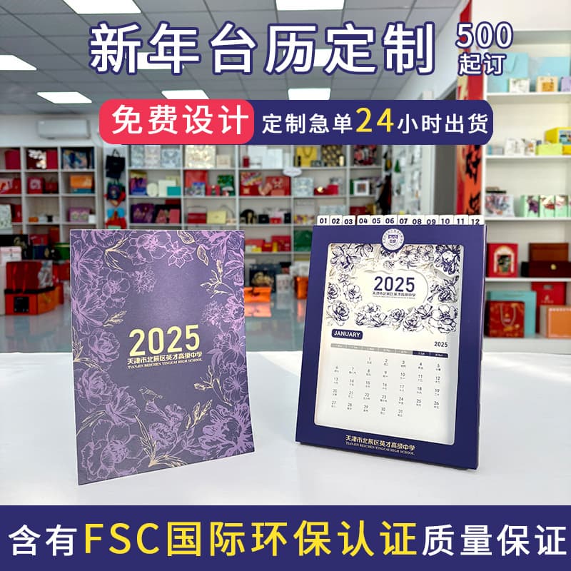 2025 Sapphire Blue Palace Museum Cultural and Creative Desktop Ornament Calendar, Customized Original Monthly Calendar, Artistic Calendar