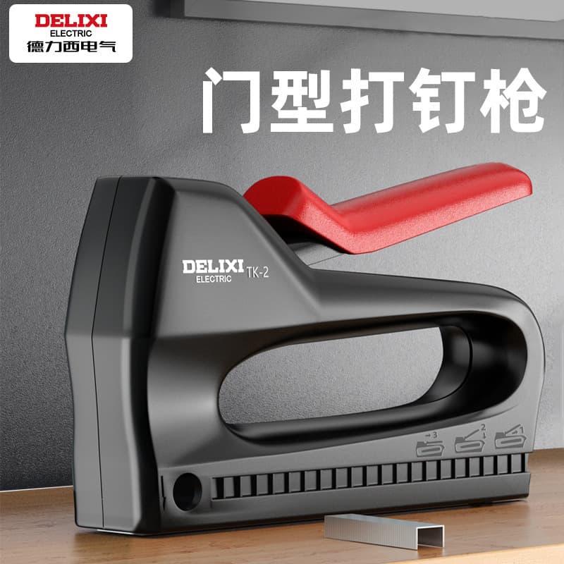Delixi electrical nail gun household three-in-one code nail gas nail gun woodworking special decoration household manual nail gun