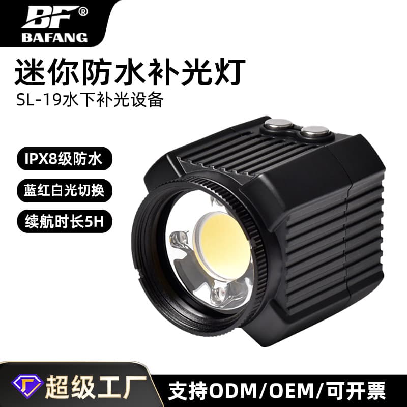 2000 Lumens Dual-purpose Land and Water Illumination Light, Underwater LED Fill Light, Rechargeable Night Dive Waterproof Photography Light