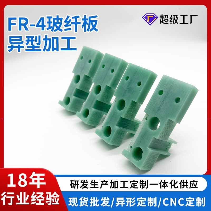 FR4 aqua green epoxy board resin board, high-temperature resistant fiberglass board, precision side hole processing parts insulation board