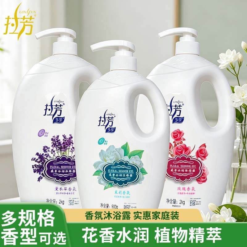 Lafang Shower Gel, Floral Scent, Lavender, Long-Lasting Fragrance, Moisturizing, Nourishing, Gentle Care, Family Pack