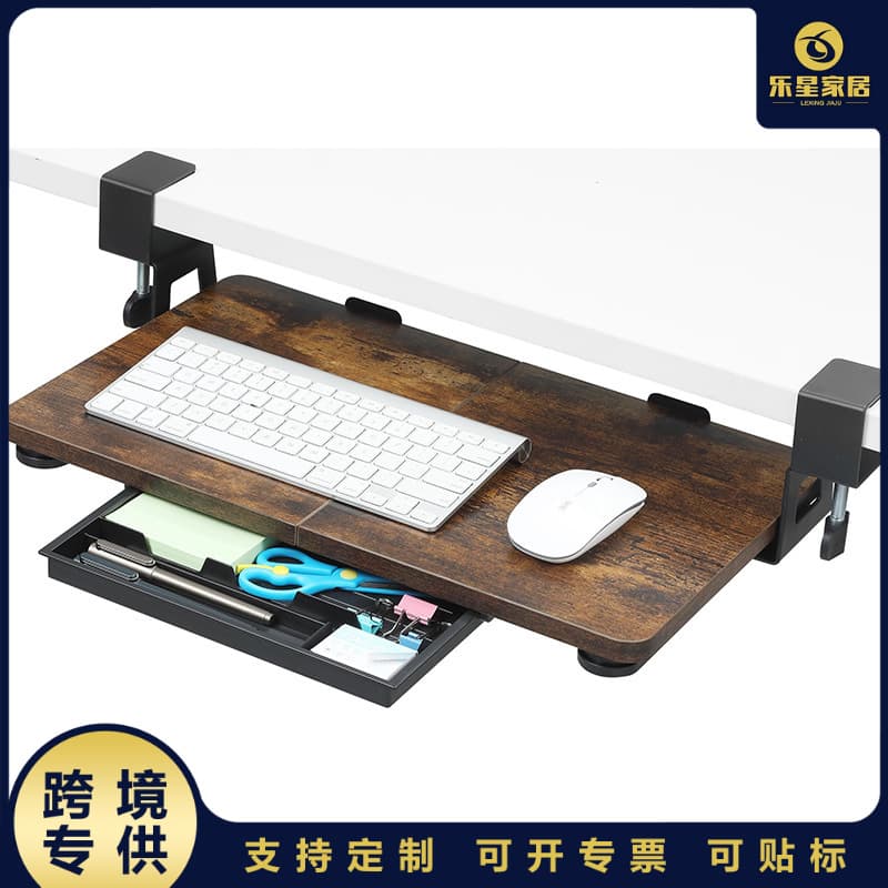 Dark Wood Grain Keyboard Tray No-drill Drawer Storage Metal Clip Fixation Minimalist Compatible Mouse Office Desk