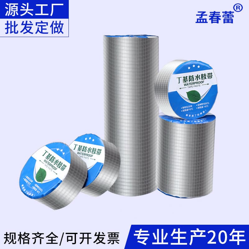 Factory Source Butyl Tape Self-Adhesive Waterproof Tape, Aluminum Foil Leak Sealing Tape, Color Steel Roof Repair Material Roll