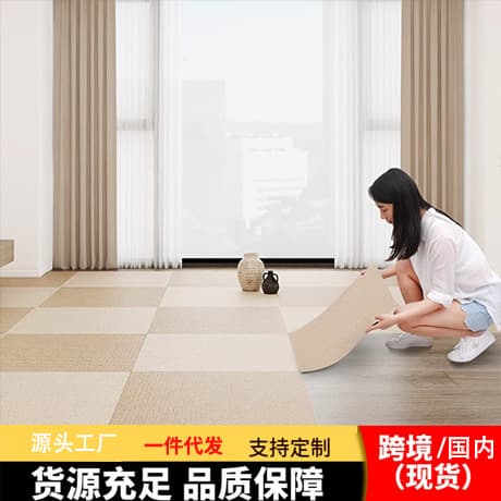 Office Self-Adhesive Carpet Tiles Commercial Full Coverage Floor Mats Cement Floor Carpet Modern Simple