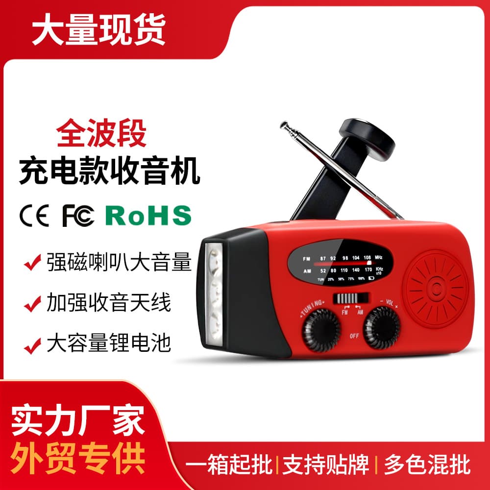 Multi-Function Emergency Radio Hand-Crank Disaster Preparedness SOS Radio with Bright Flashlight Portable