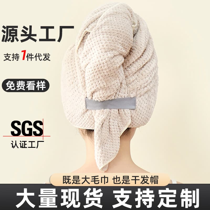 Women's Thickened Super Absorbent Hair Drying Cap, Extra Large Hair Towel Wrap, Multifunctional Bath Towel Shower Cap, Factory Wholesale