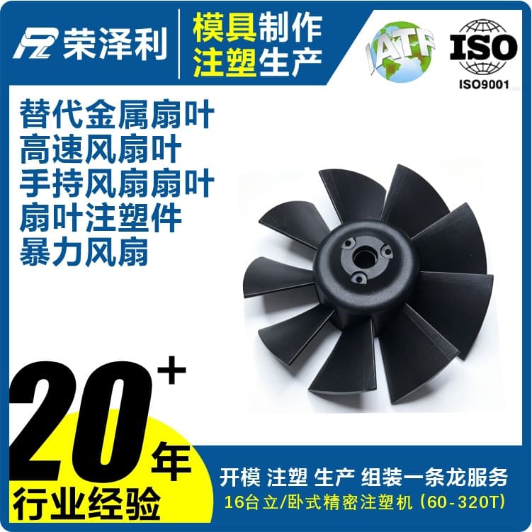 Metal Fan Blade Replacement Handheld Fan Blade High-Speed Rotation Dynamic Balance Tested OK Custom Mold Development