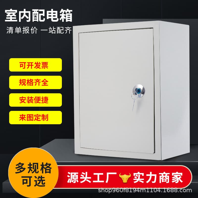 Power box, indoor weak current box, multi-specification manufacturer direct supply control box, wall-mounted distribution box