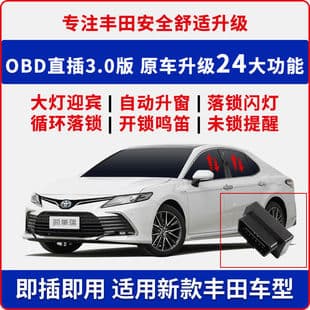 Compatible with Toyota OBD One-Key Window Closer Auto Door Lock Headlight Delay Welcome Chime RAV4 Camry Levin