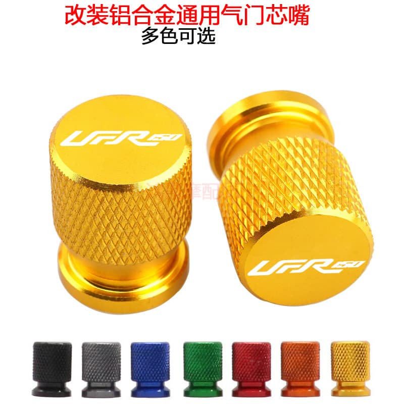 Compatible with Haojue UFR150 Universal Motorcycle Valve Stem Modified Aluminum Valve Stem Cap