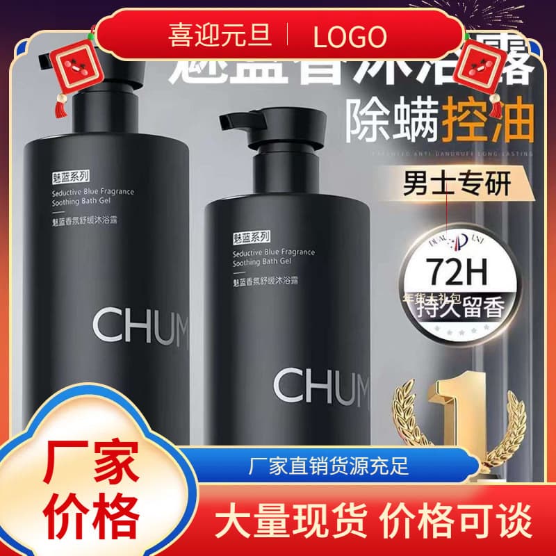 [Buyer Recommended] Meilan Shower Gel - Anti-Mite, Back Acne Treatment, Long-Lasting Scent, Deep Cleansing, Oil Control & Moisturizing