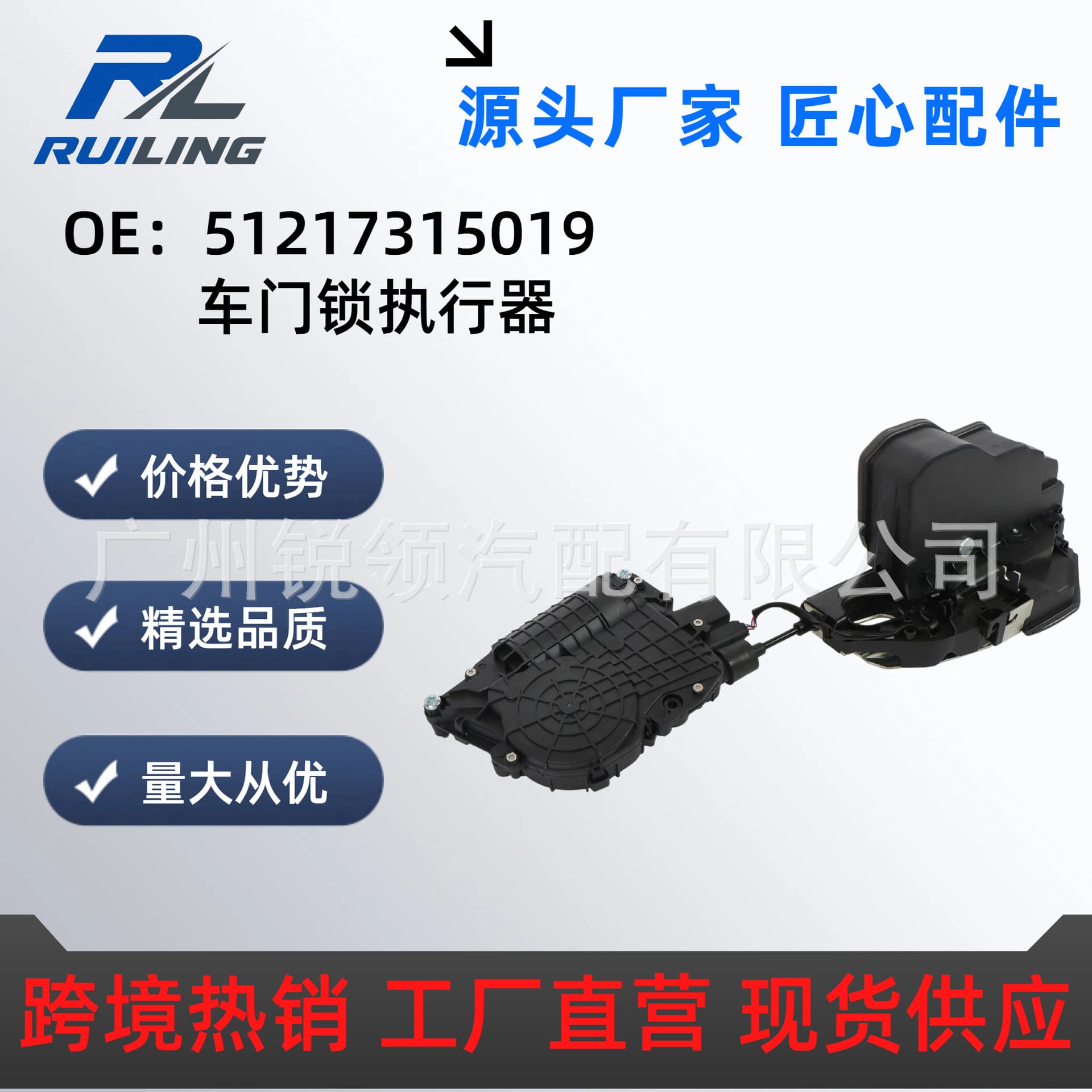 51217315019 Compatible with BMW E70 Door Lock Actuator 51217315022 51227315023