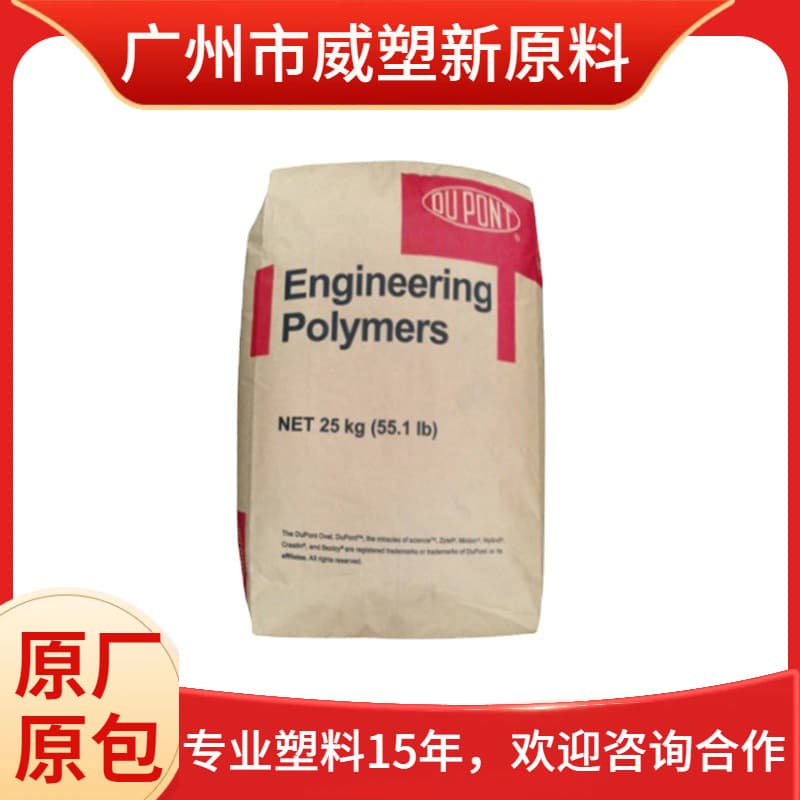 PA6T/66 HTN52G45HSL NC010 DuPont USA Reinforced grade, thermally stable polyamide.