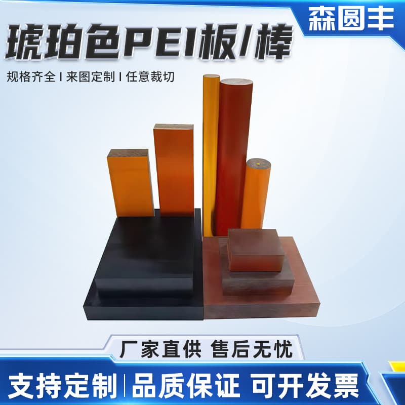 PEI Sheet PEI Rod Polyetherimide Black Anti-static PEI Sheet ULTEM-1000 Rod Zero Cut High Temperature Resistant