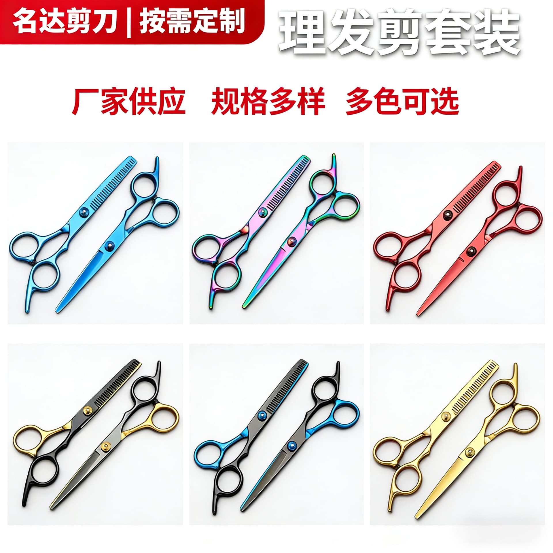 Manufacturer wholesale 6-inch hair cutting and hairdressing flat scissors, household stainless steel scissors, pet trimming scissors, thinning scissors