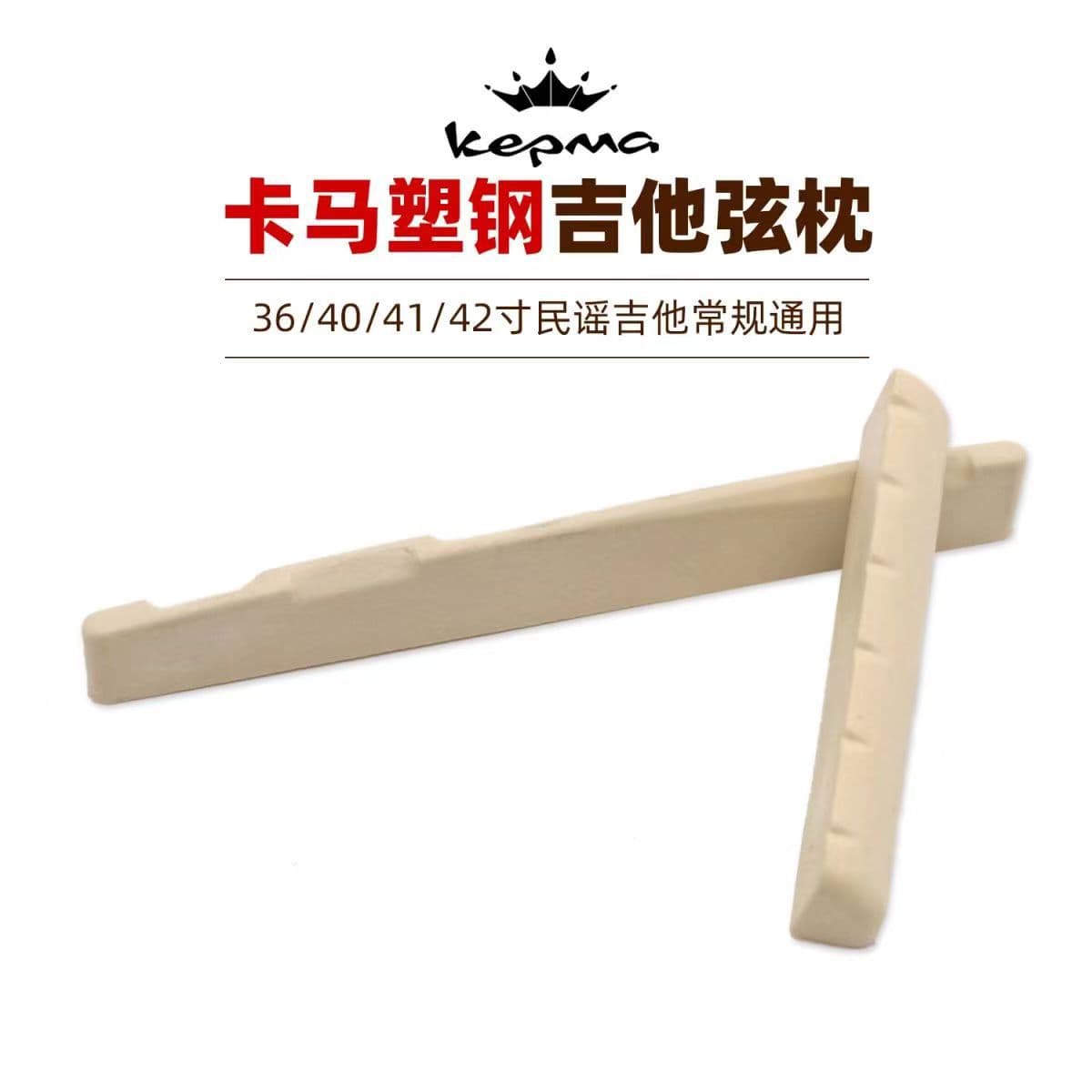 Kama Original Top Nut (Non-Bone) and Bottom Saddle for Acoustic Guitar, Folk Guitar Bridge, Kama Guitar Accessories