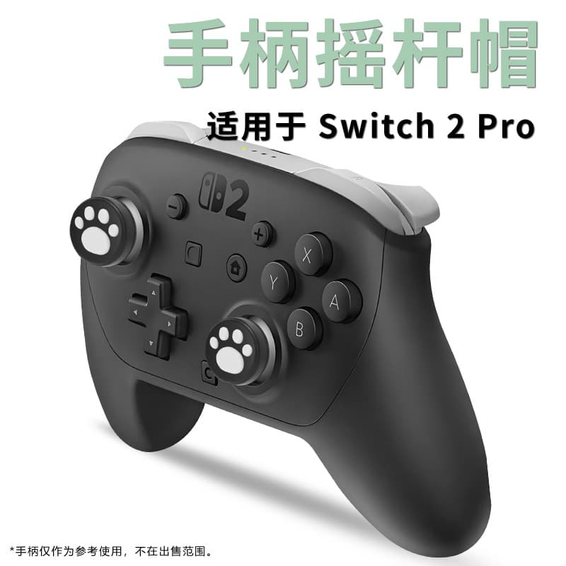 Suitable for Nintendo Switch 2 Pro Console Cat Paw Joystick Caps, NS2 Joystick Protective Caps, Silicone Caps