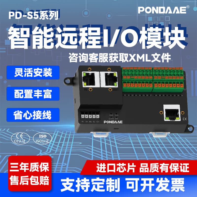 Smart remote I/O module, channels customizable and expandable, supports Profinet/EtherCAT multi-protocol.