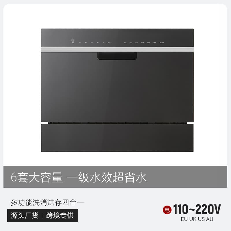 Cross-border Exclusive | Built-in Countertop 6-Set Home Dishwasher | 220V/110V UK, Europe & America Standard Fully Automatic