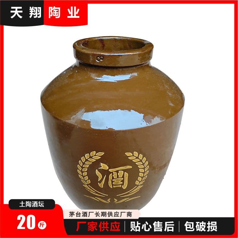 Wholesale 20-jin (10kg) wine jars (including sealing lid) for home use, old-fashioned earthenware wine storage.