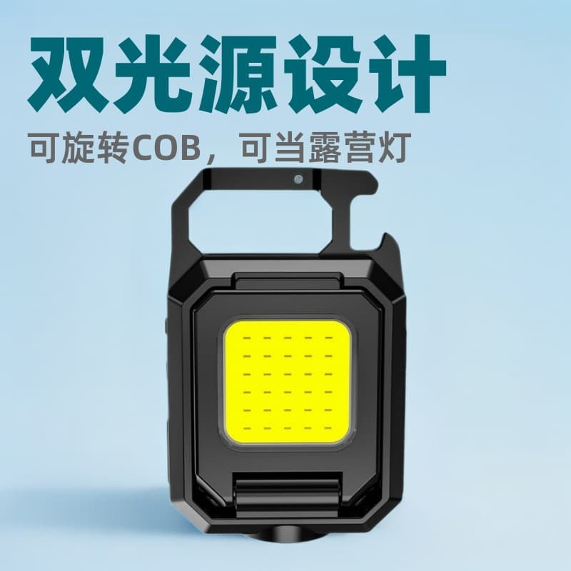 Portable Keychain Light Rechargeable Work Light Emergency Carry Light Double-sided Super Bright Outdoor Camping Small Flashlight