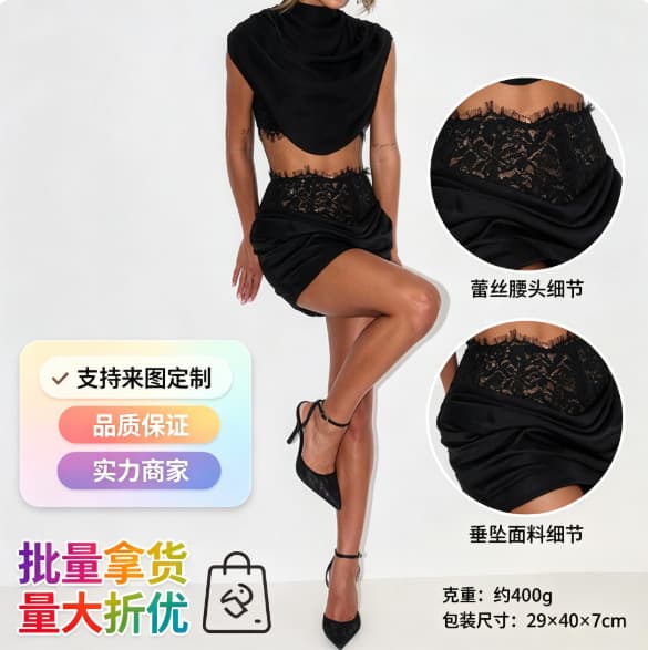 European and American Pure Desire Style Two-Piece Set: Draped Neck Sleeveless Crop Top with Lace High-Waist Bodycon Mini Skirt, Sexy Cross-Border Women's Fashion