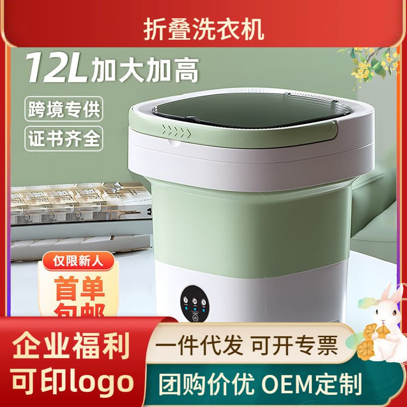 Cross-Border Folding Underwear Washing Machine with Spin Dry, Fully Automatic, Dormitory Mini Small Washer for Socks and Underwear