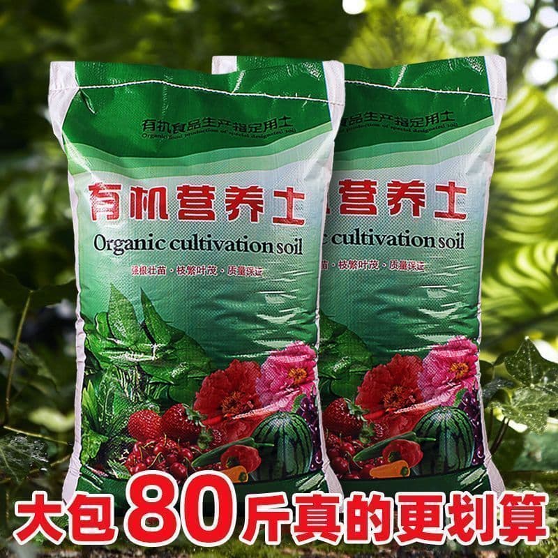 Universal Nutrient Soil for Growing Vegetables and Flowers, Flower Cultivation Soil, 2.5kg Soil Mix for Succulents and Green Plants, Balcony Planting Soil Wholesale