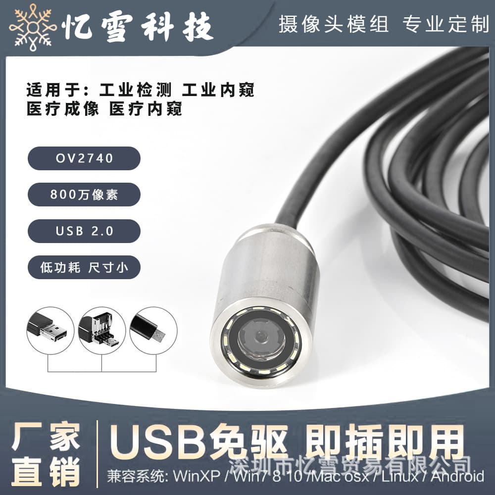 Industrial pipeline endoscope module IMX179 sensor HD imaging 8MP industrial endoscope camera