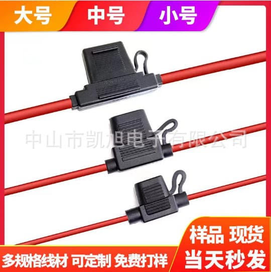 Blade-Type Automotive Fuse Holder, Fast Blow Medium with Lead Box, Direct Supply Wholesale Waterproof Fuse Base