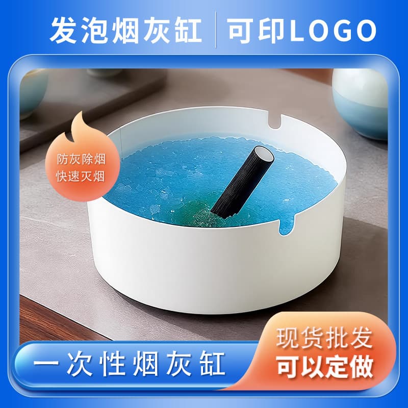 Disposable ashtray, smoke and ash proof, for hotels, homestays, offices, home use, portable lazy ashtray