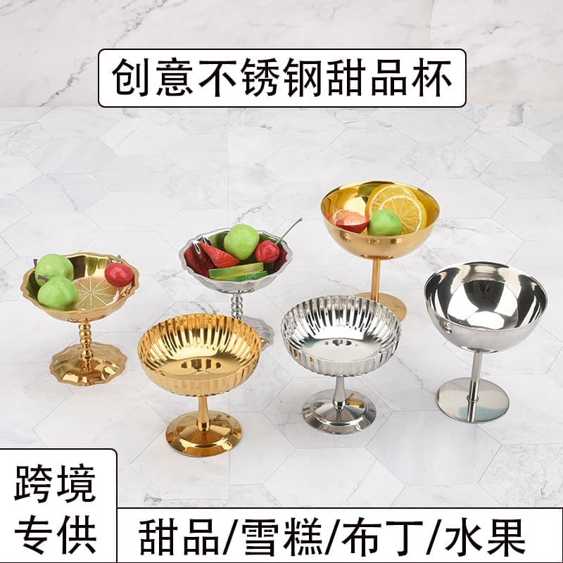 Cross-border stainless steel dessert cup, tall pudding cup, ice cream cup, creative cocktail cup, milkshake snack cup