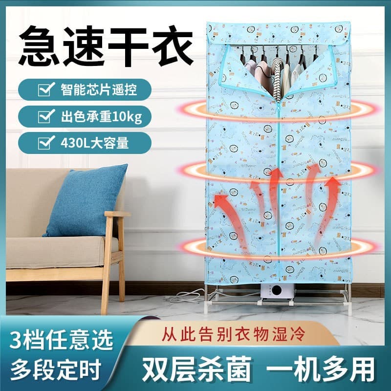 Home Clothes Dryer Foldable Clothes Dryer Laundry Rack Style Clothes Dryer Cabinet Clothes Drying Machine