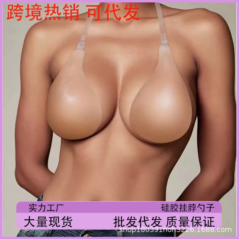 Cross-border Stock Silicone Spoon Bra Petals, Push-up, Invisible, Seamless Breast Petals, Enhancer for Small Bust, Wedding Bra Petals