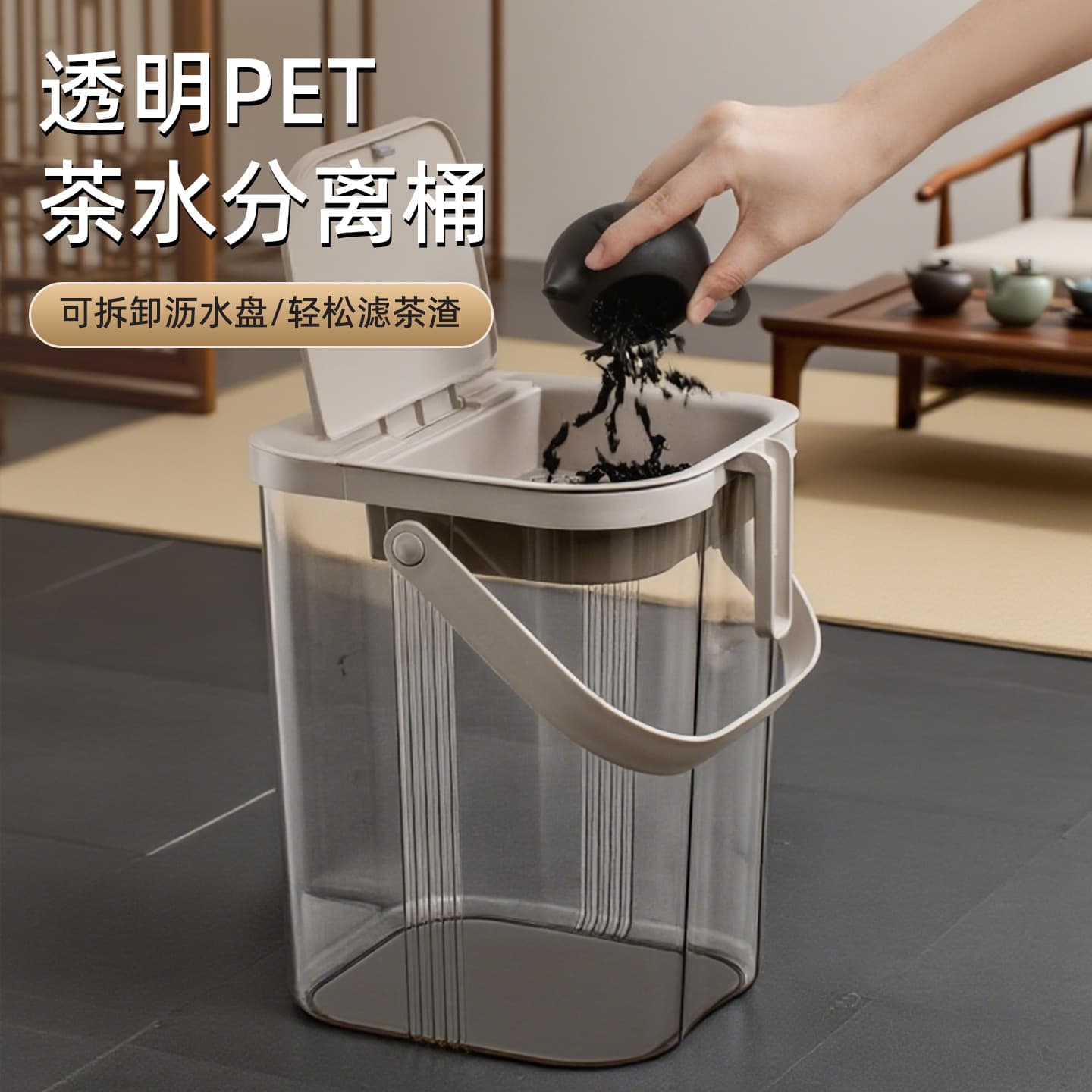 High-end tea water bucket wastewater tank dry-wet separation tea tray filtration large capacity drainage transparent high-aesthetics tea residue container