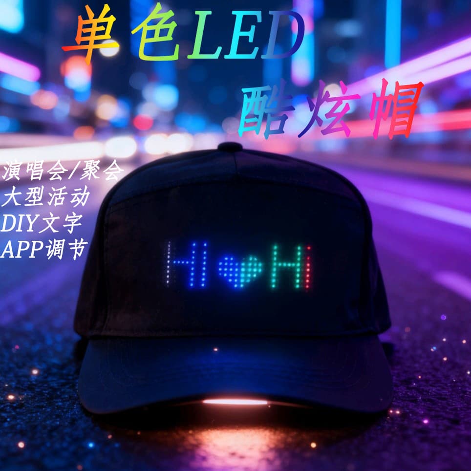 Cross-border LED glowing hats for dazzling stage performances and Christmas parties, with mobile Bluetooth APP control and DIY capabilities.