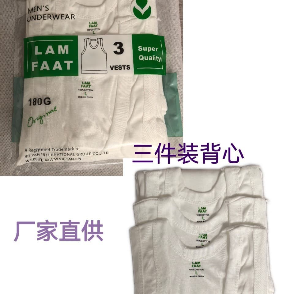 Three-Piece Vest Set, Exported to Africa, Foreign Trade Vest, Summer Thin White Vest, Men's Vest, Cross-Border
