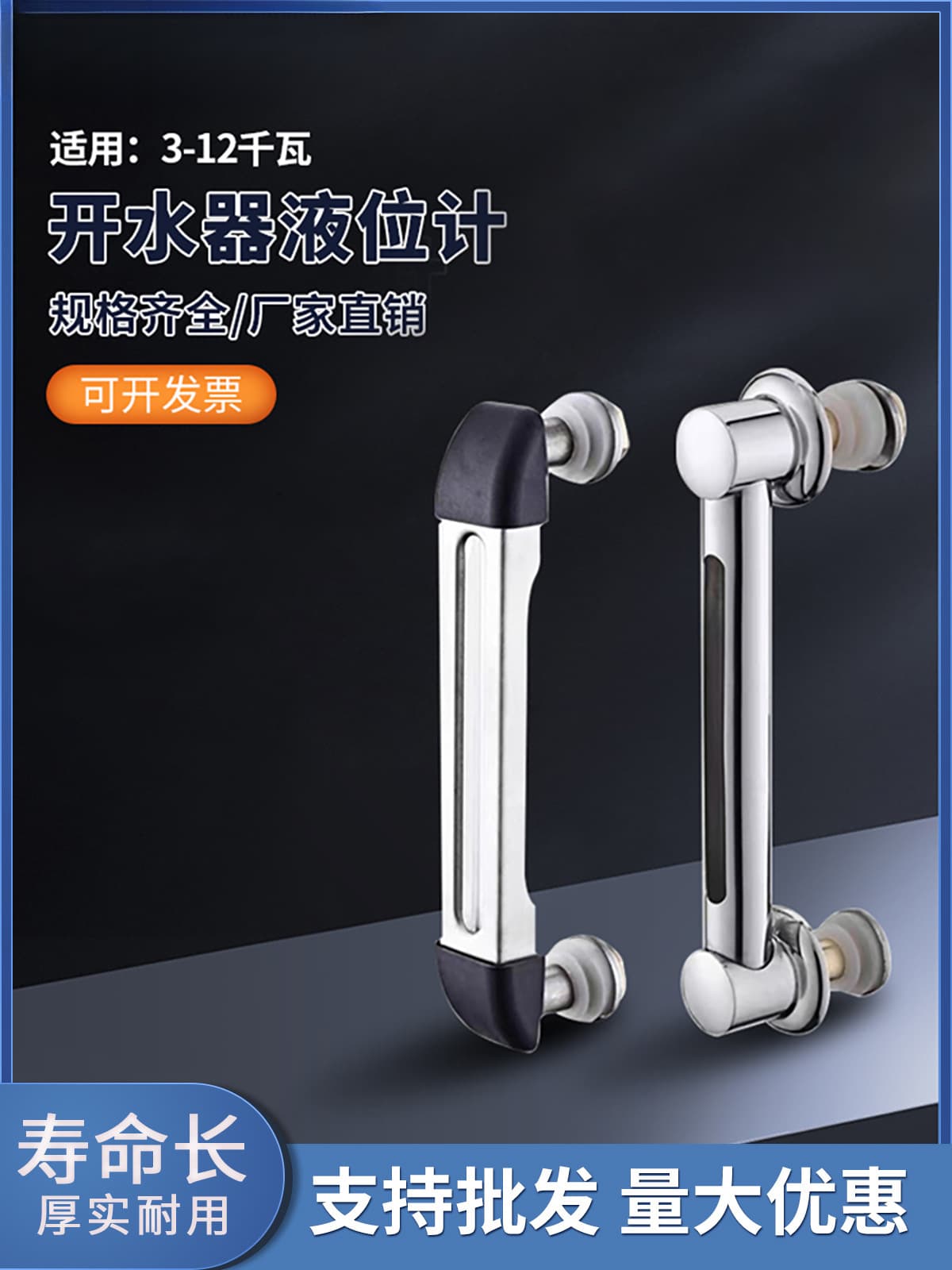 Electric water boiler water level gauge glass tube water level gauge boiling water bucket water tank tea stove liquid level gauge high temperature resistance