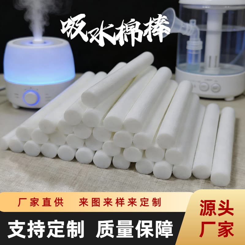 Water-absorbing cotton wick, polyester fiber material, humidifier absorbent cotton core, atomizer, car aromatherapy filter cotton core filling